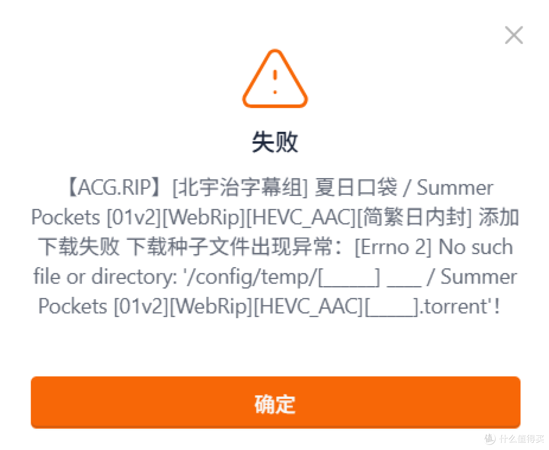 下载失败
