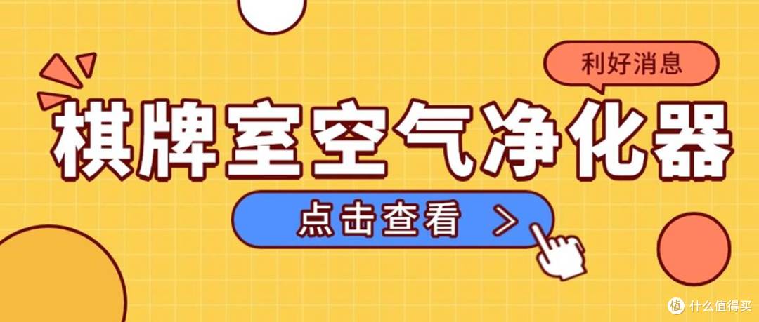 办公室空气净化器哪个牌子好？好用的办公室空气净化器深度测评