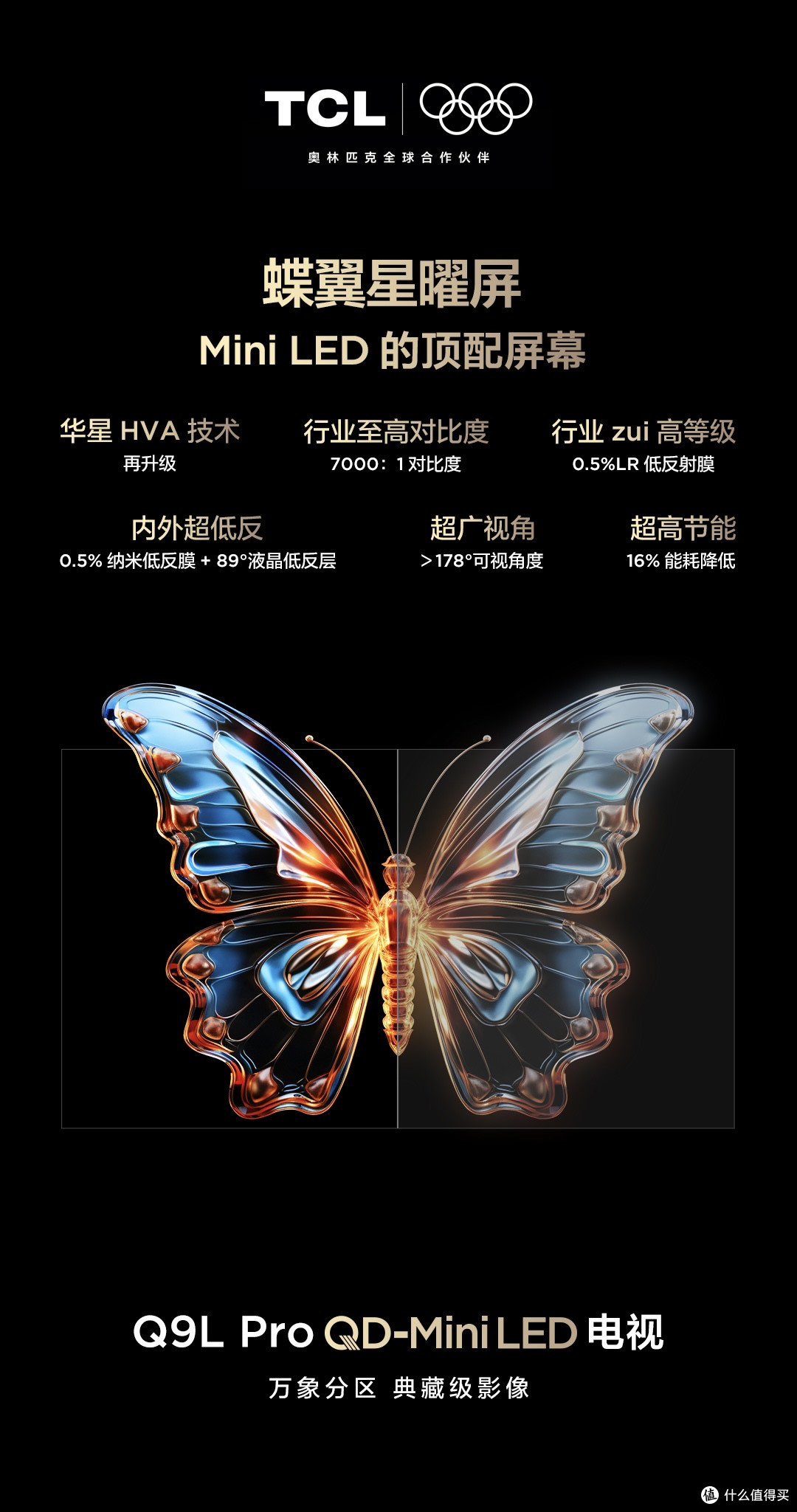 别被忽悠了！真想买台好电视，就选TCL这两款，技术和价格都到位