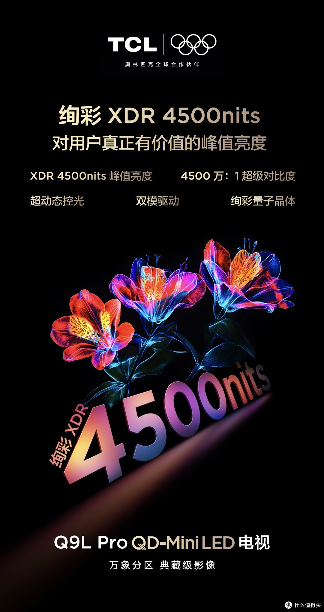 别被忽悠了！真想买台好电视，就选TCL这两款，技术和价格都到位