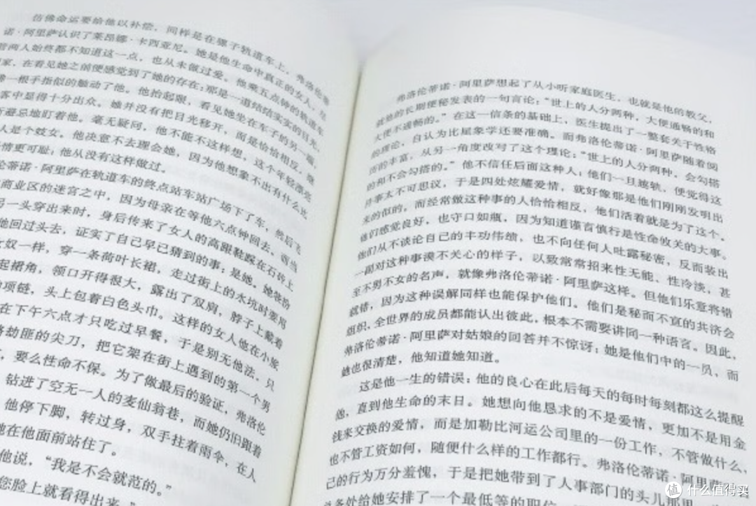 《霍乱时期的爱情》：爱之长河的波澜起伏​