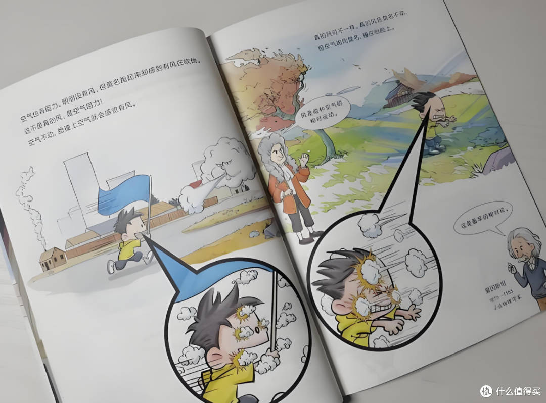 《疯狂想象漫画物理大百科》：孩子物理启蒙神助攻