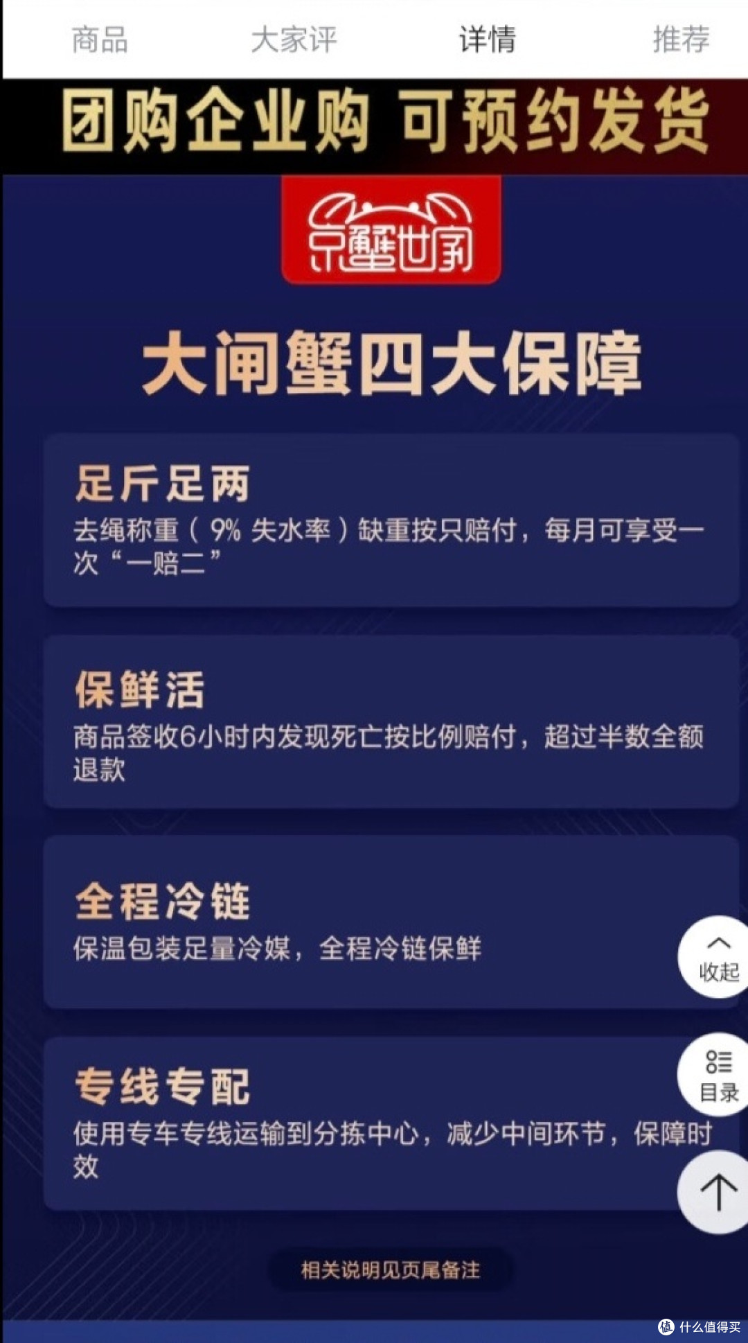 螃蟹缺秤赔付是这么算的吗？