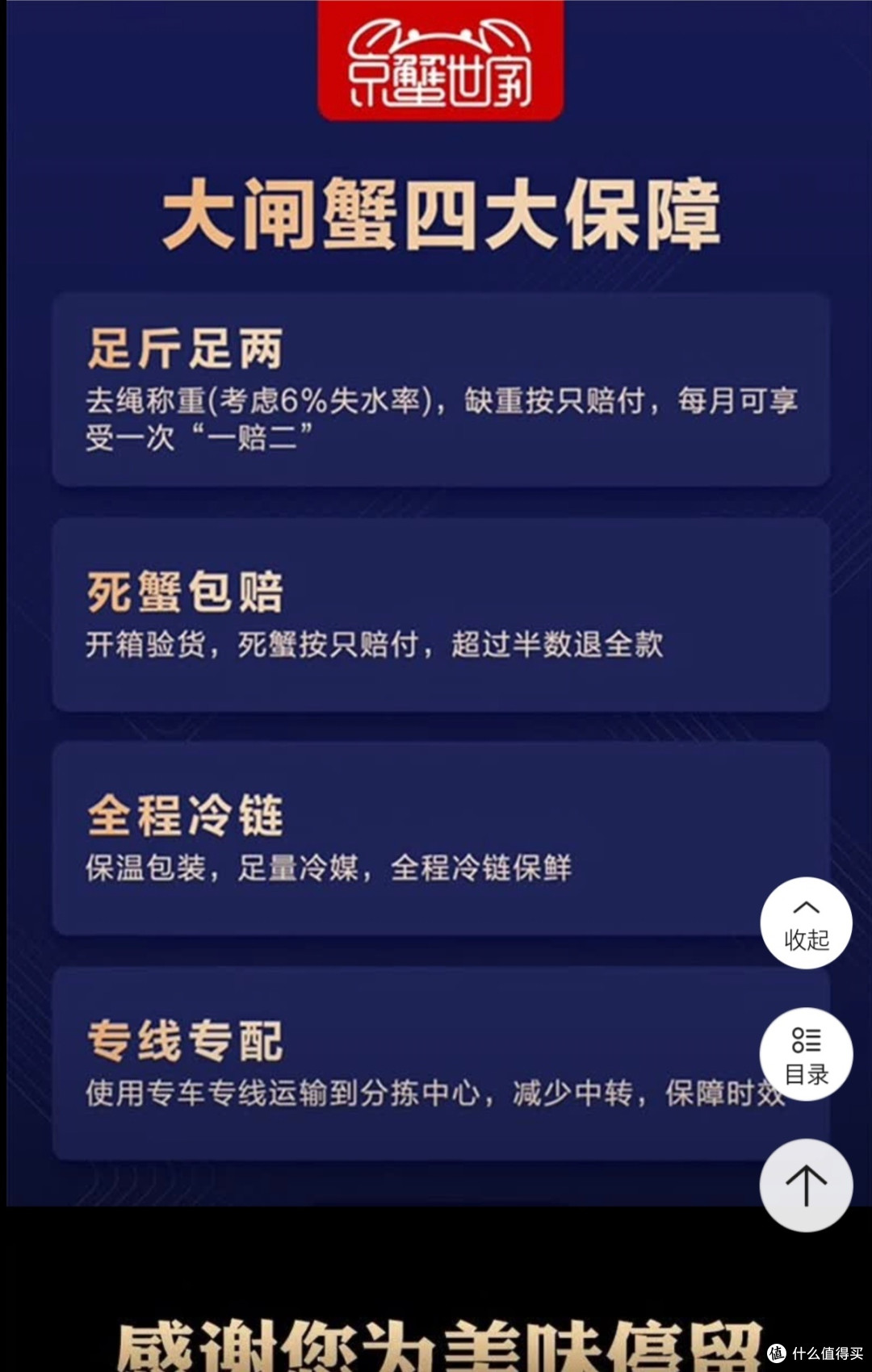 螃蟹缺秤赔付是这么算的吗？