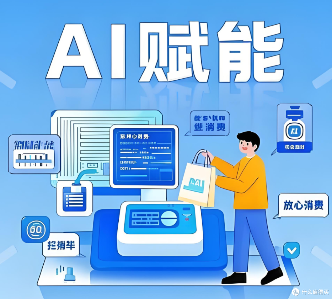 AI 护航:消费者信息安全的新护盾与实用招
