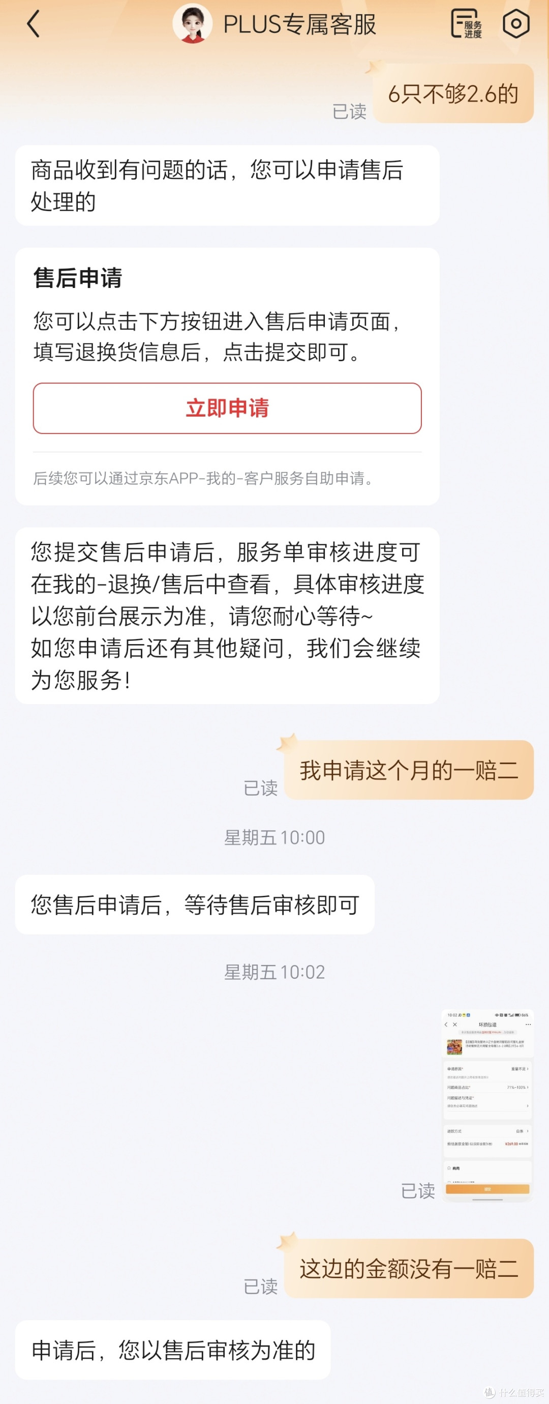 螃蟹缺秤赔付是这么算的吗？
