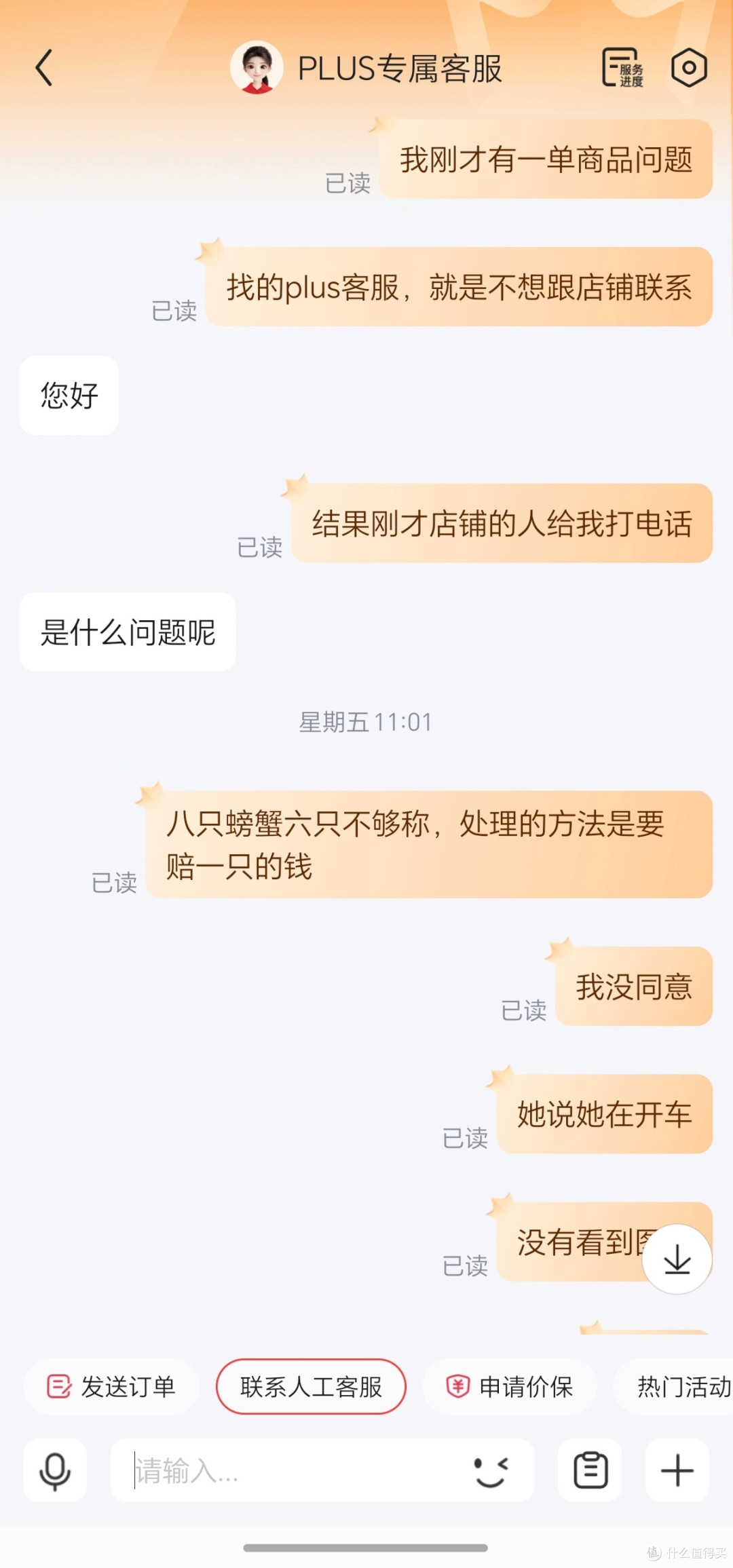 螃蟹缺秤赔付是这么算的吗？