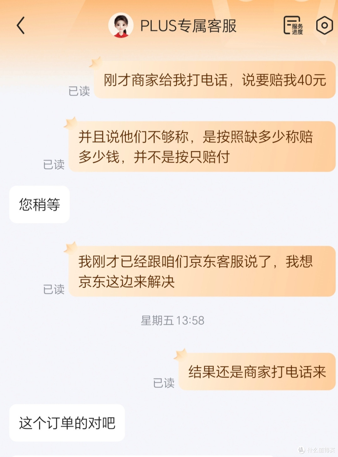 螃蟹缺秤赔付是这么算的吗？