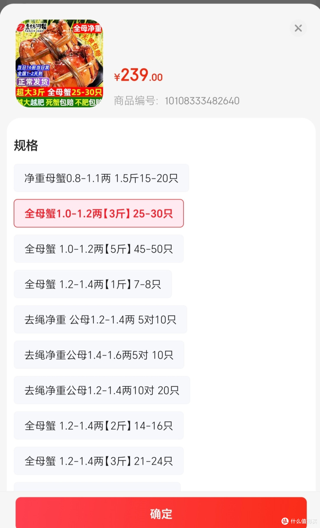 螃蟹缺秤赔付是这么算的吗？