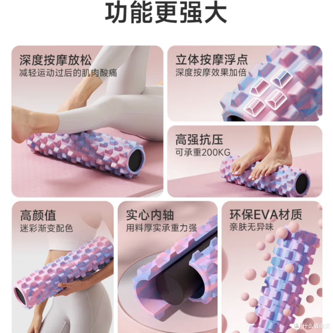 实心泡沫轴,轻松按摩不是梦!