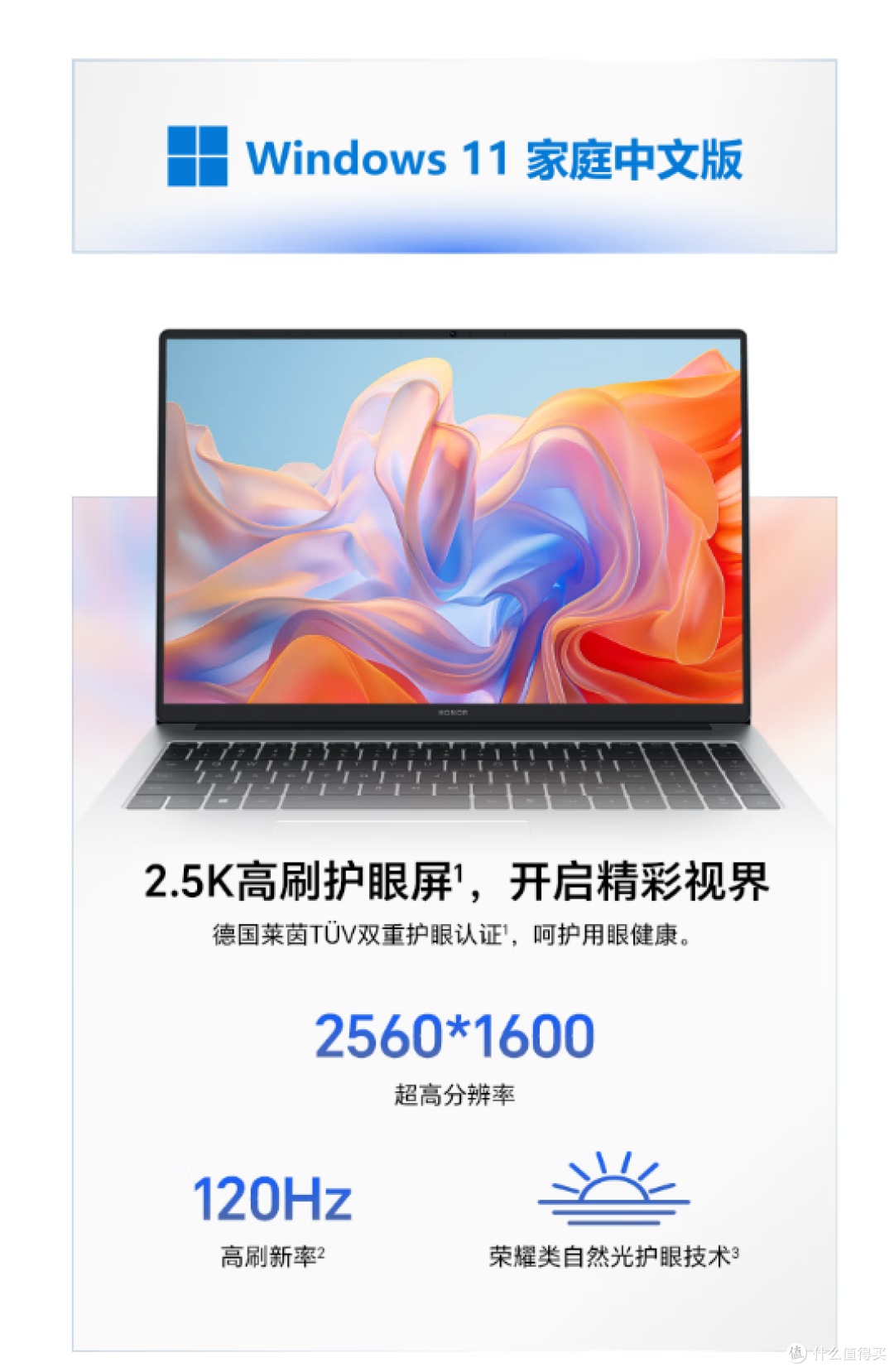 打工人神器荣耀X16 Plus:背着上班像带本书,续航能熬2个通宵!
