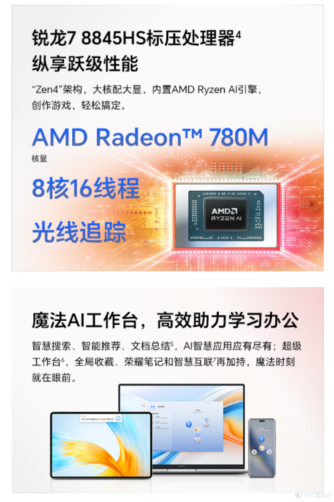 打工人神器荣耀X16 Plus:背着上班像带本书,续航能熬2个通宵!
