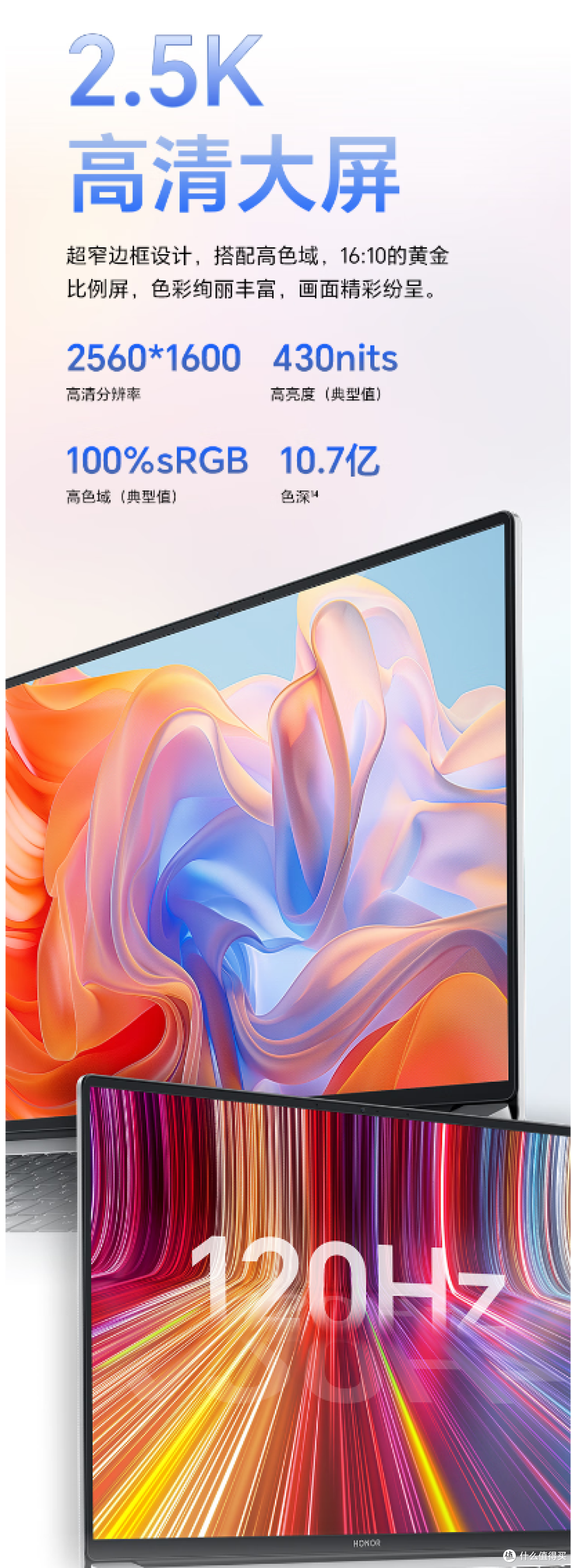 打工人神器荣耀X16 Plus:背着上班像带本书,续航能熬2个通宵!
