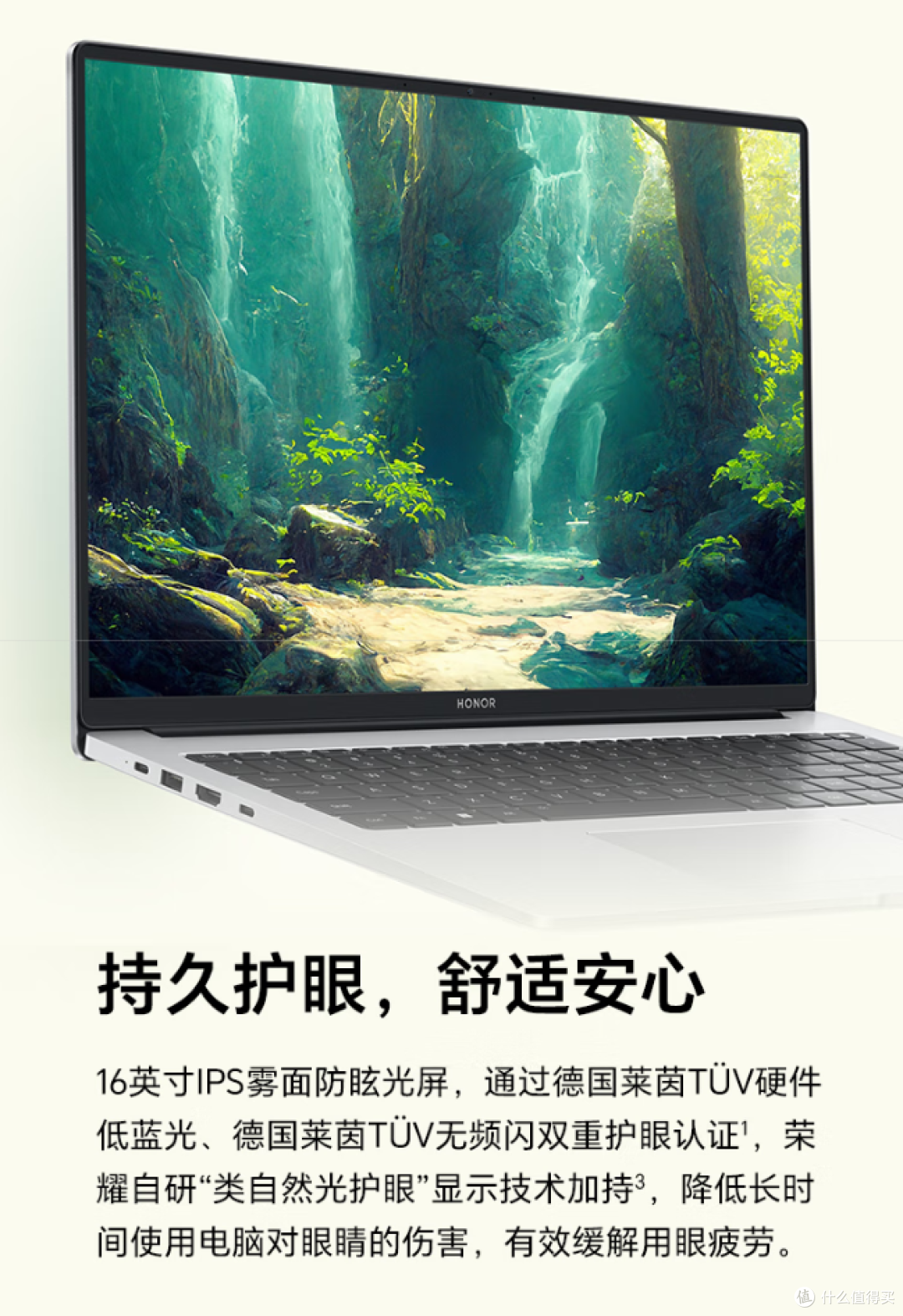 打工人神器荣耀X16 Plus:背着上班像带本书,续航能熬2个通宵!