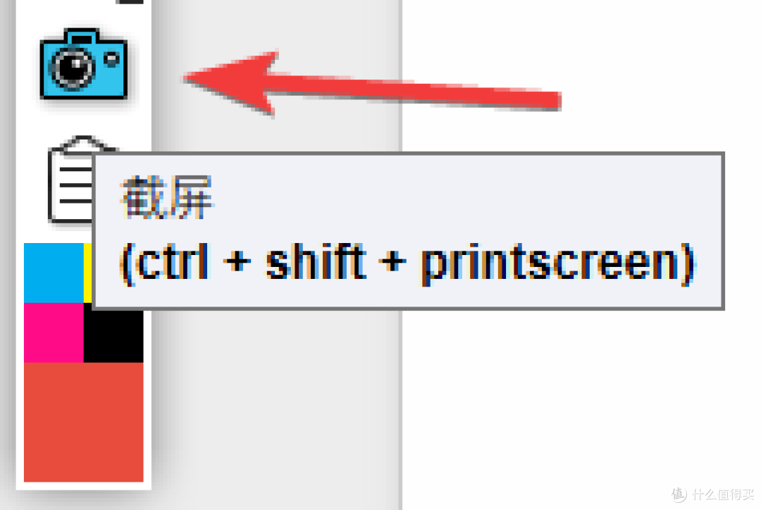 截屏