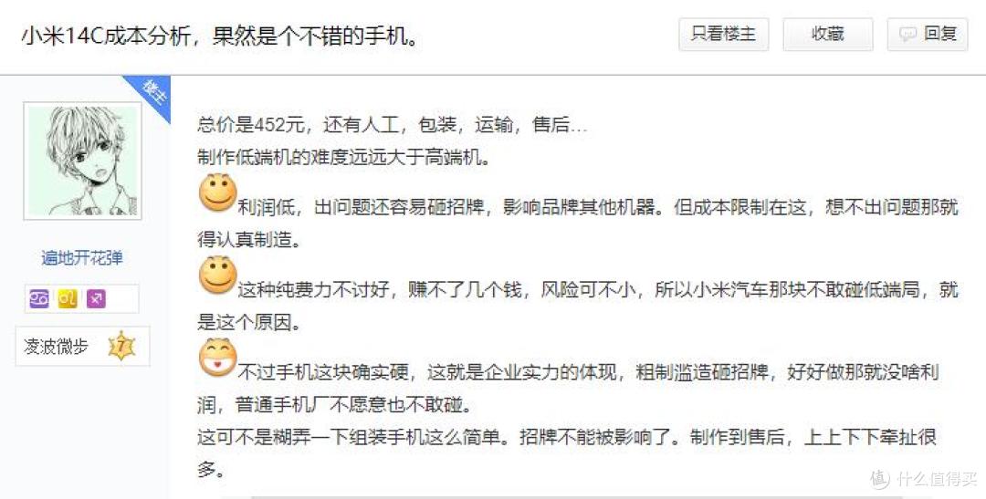 499元的手机!成本到底是多少?越低端越难做