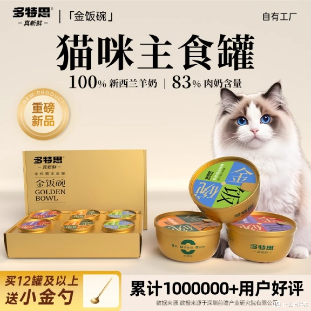 2025最新什么主食罐头适口性好 希喂、多特思、宽福主食罐头排名