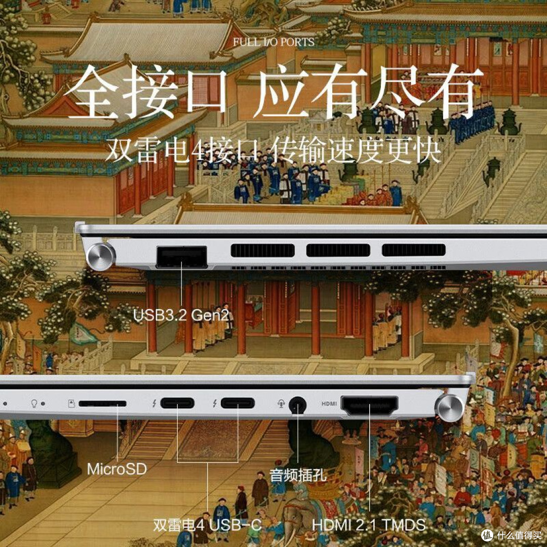 办公搭子大揭秘:华硕灵耀笔记本