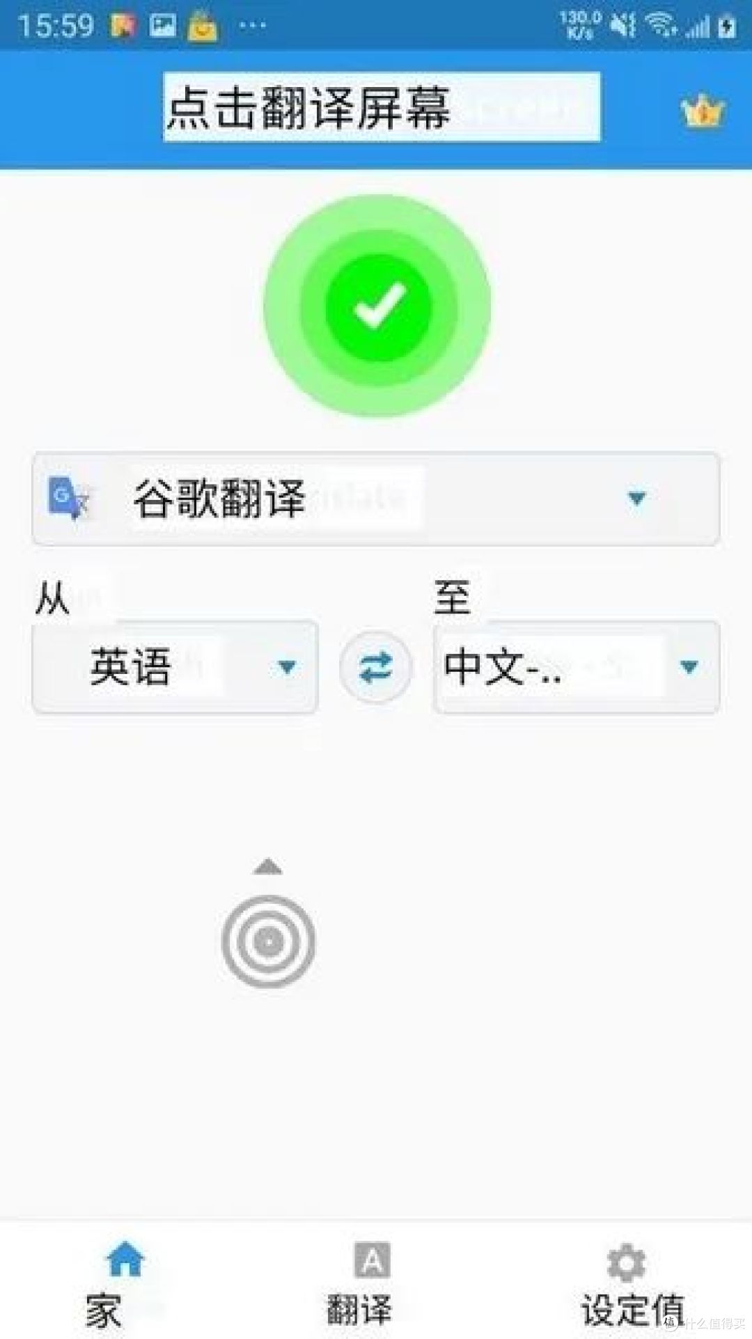 tap translate screen:屏幕翻译神器,打破语言障碍