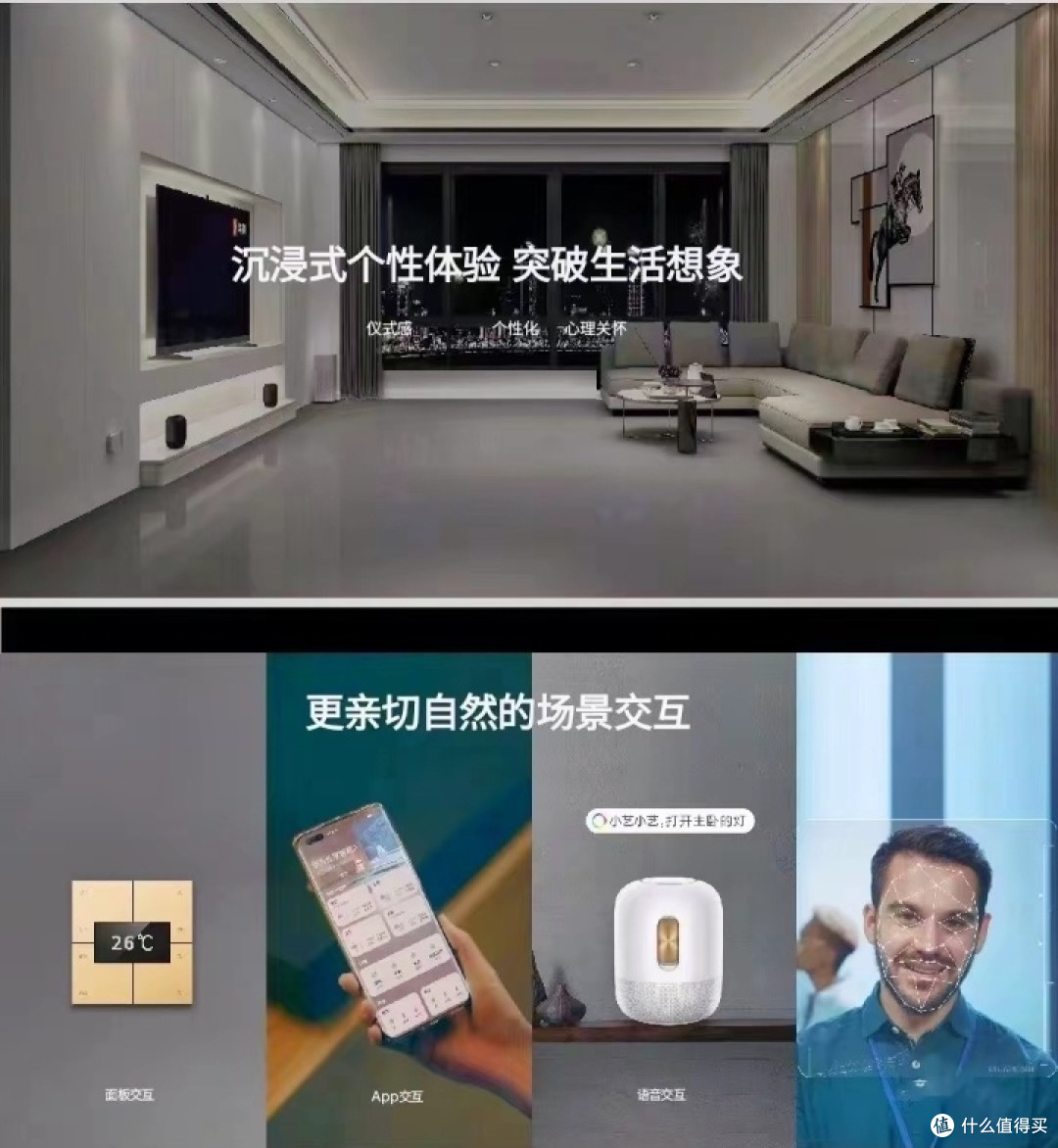 AI智能家居，开启未来生活新方式
