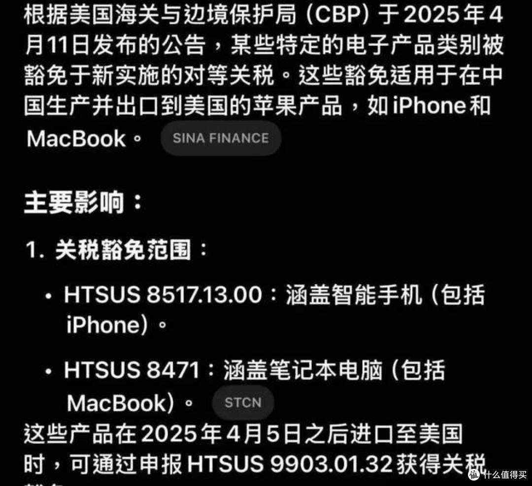 三星白高兴一场，iPhone，iPad，彩电等，在美国不会涨价了