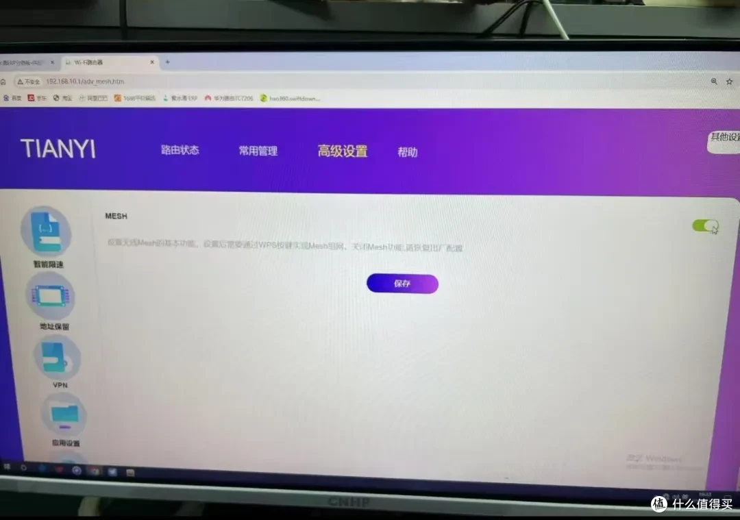 性价比炸裂的WiFi6+路由,二手28元支持mesh组网,采用飞船造型