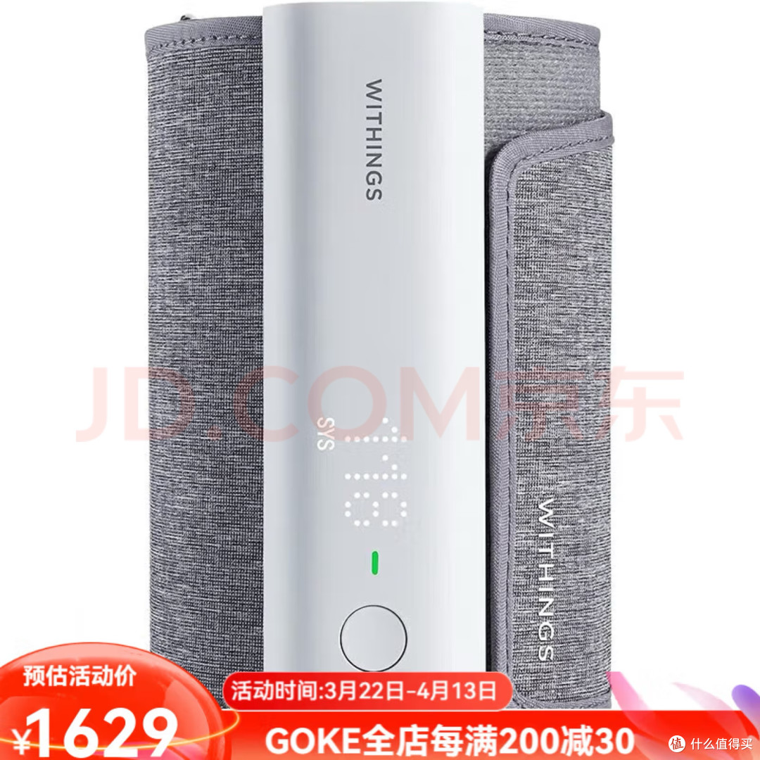 这款血压监测仪，守护全家健康防线