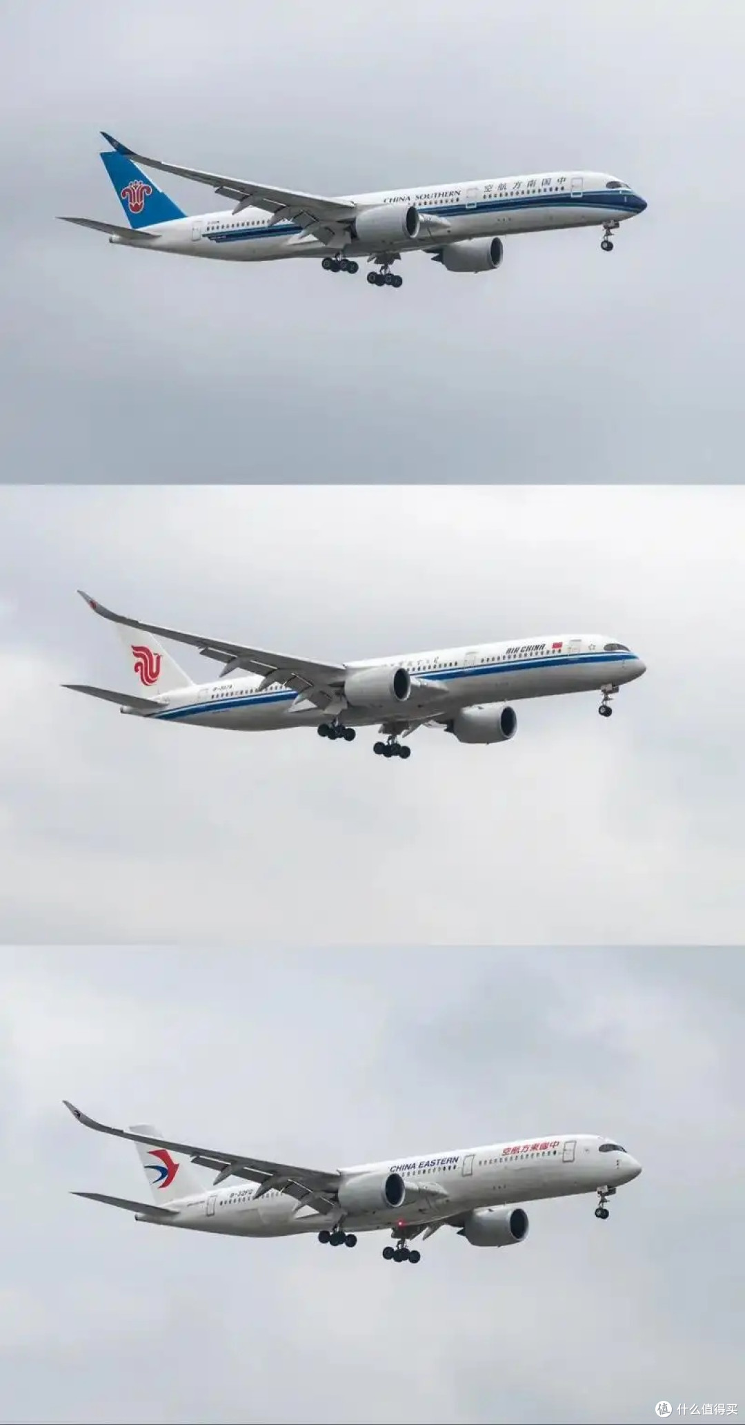 三大航司