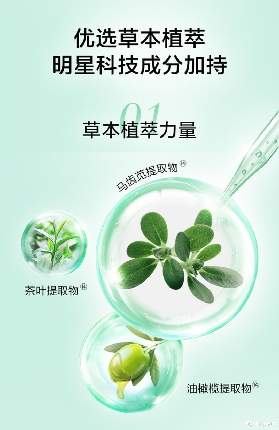 国货之光百雀羚,给她水润呵护