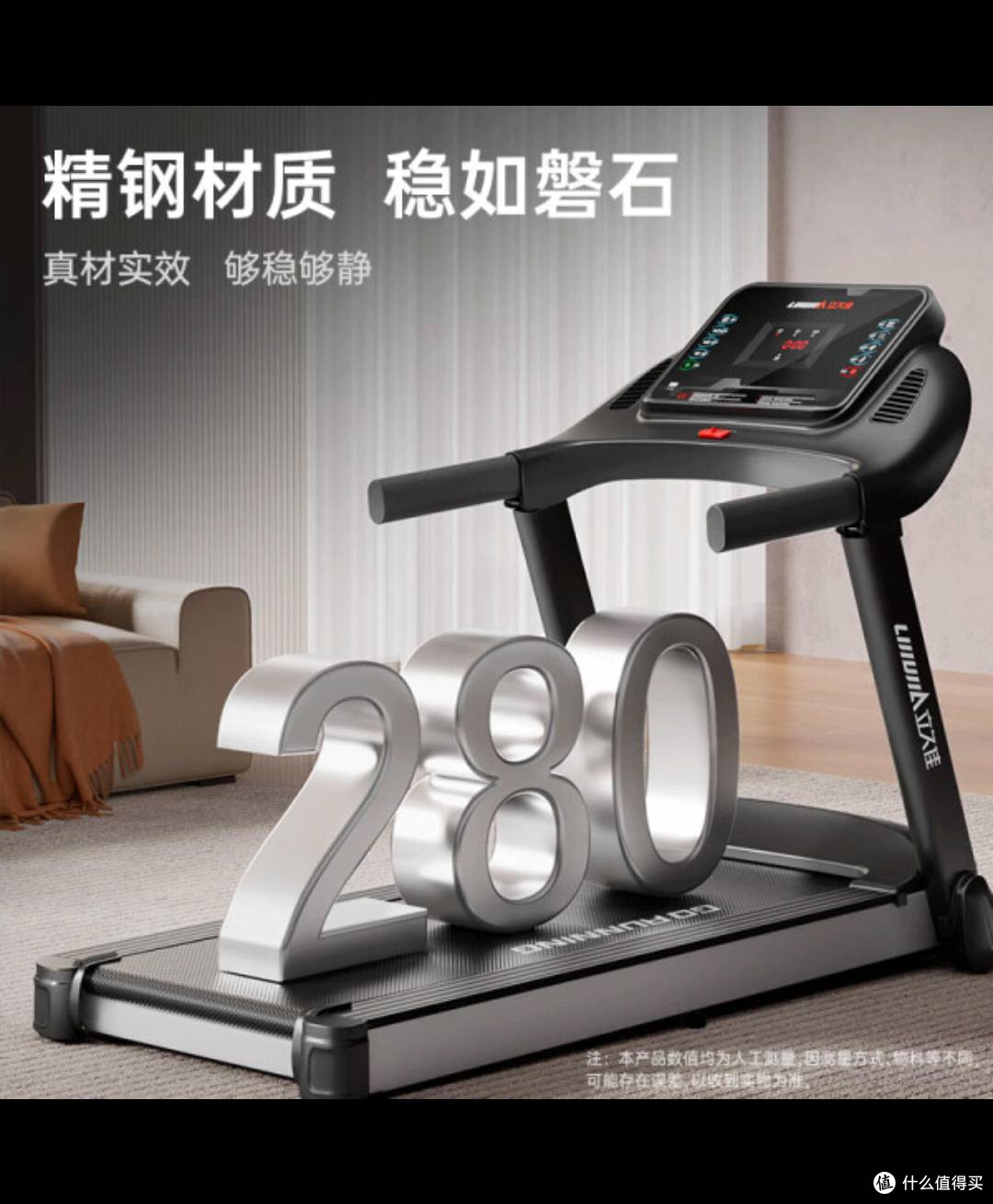 家庭健身新纪元：立久佳跑步机养成锻炼