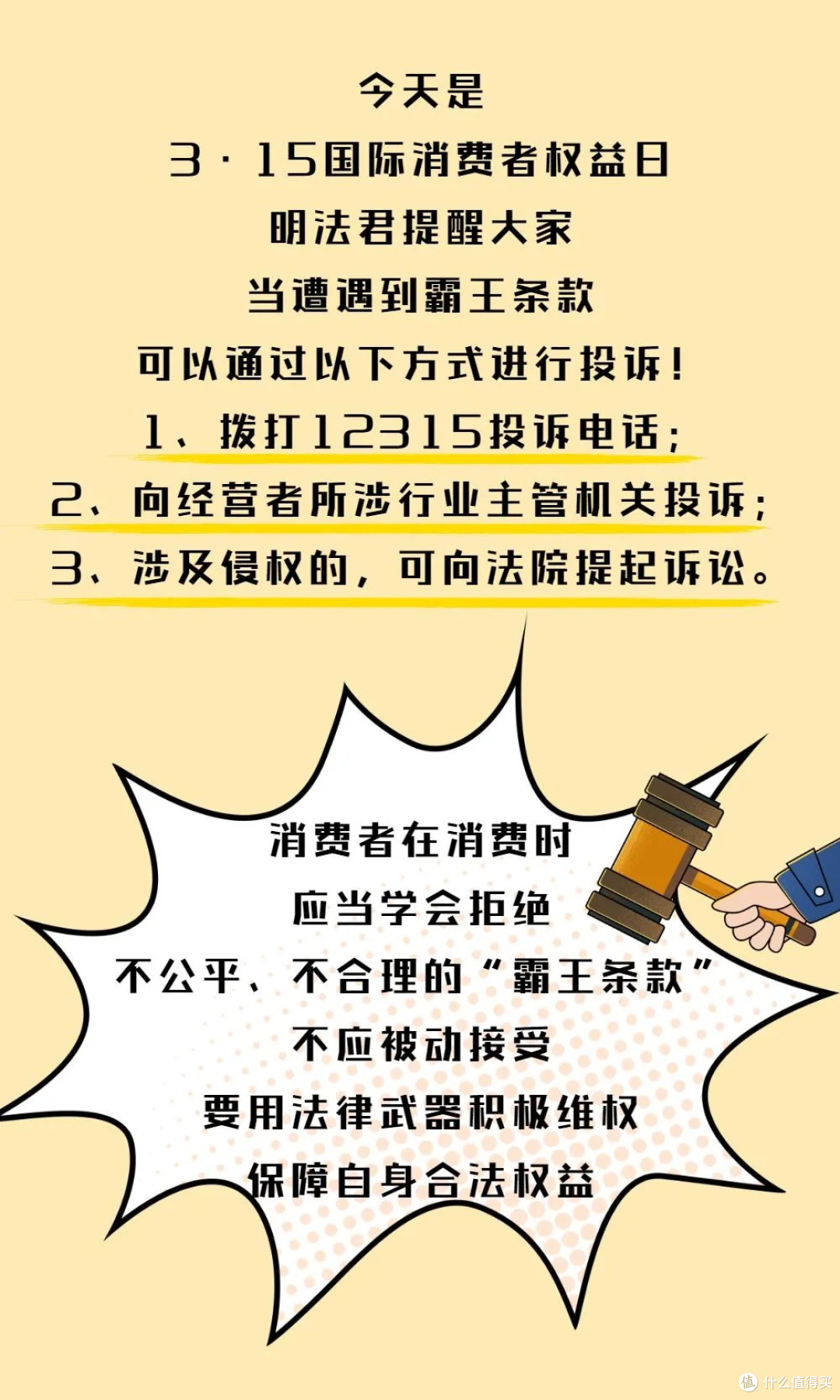 AI助力识别消费陷阱