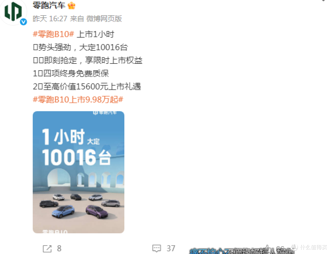 新能源车企价格战！！！9.98万的零跑，让友商集体失眠