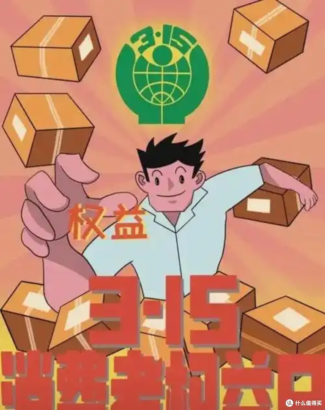 放心消费科普大赛:开启消费智慧之门
