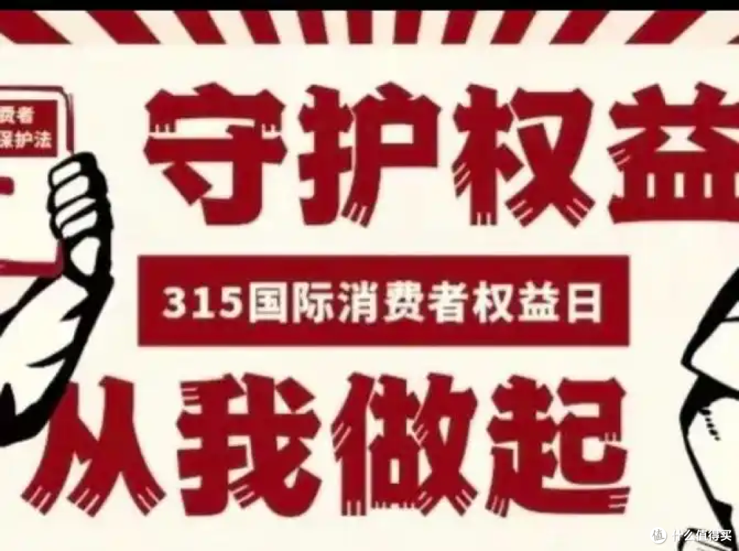 放心消费科普大赛:开启消费智慧之门