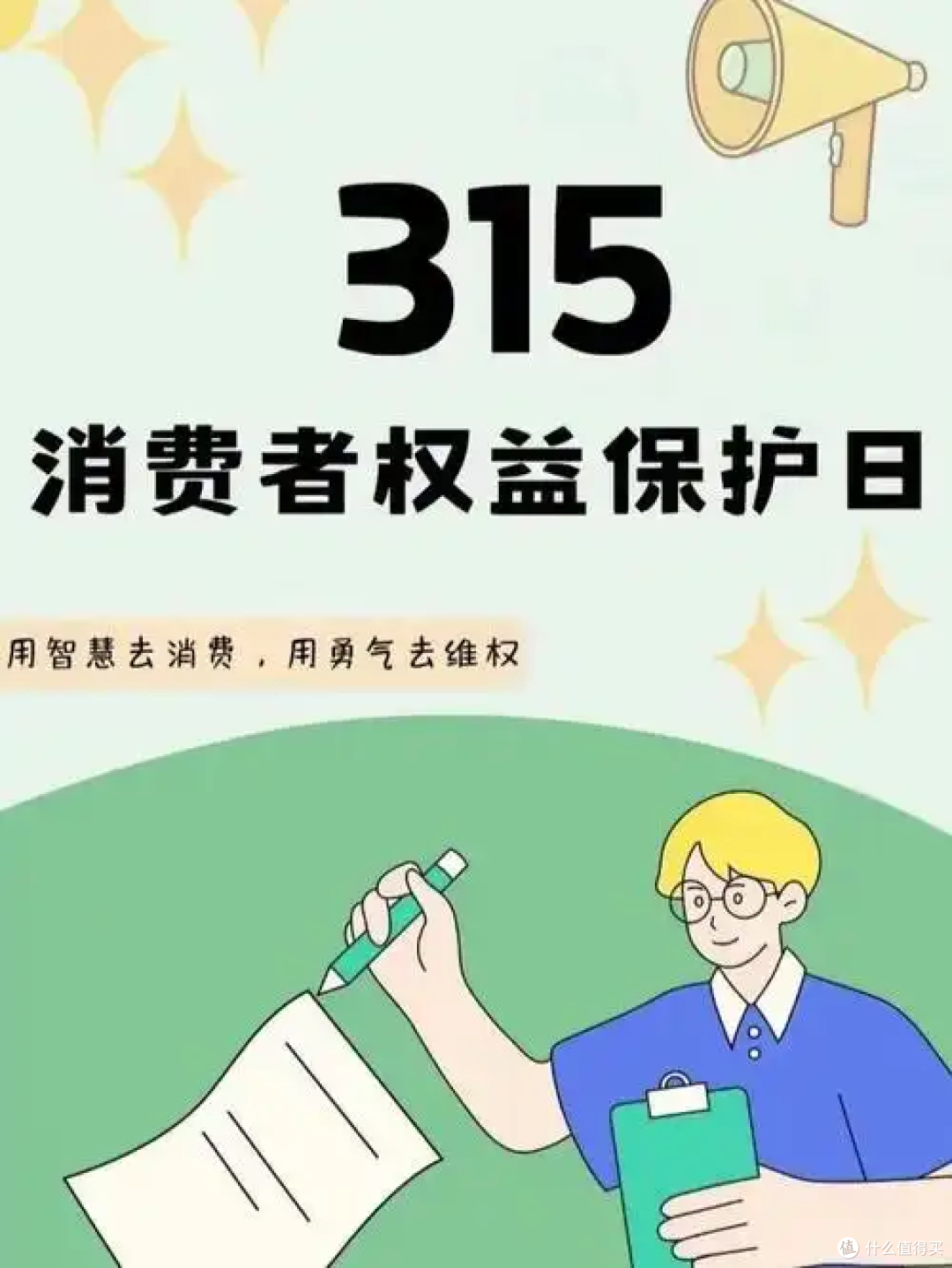 放心消费科普大赛:开启消费智慧之门