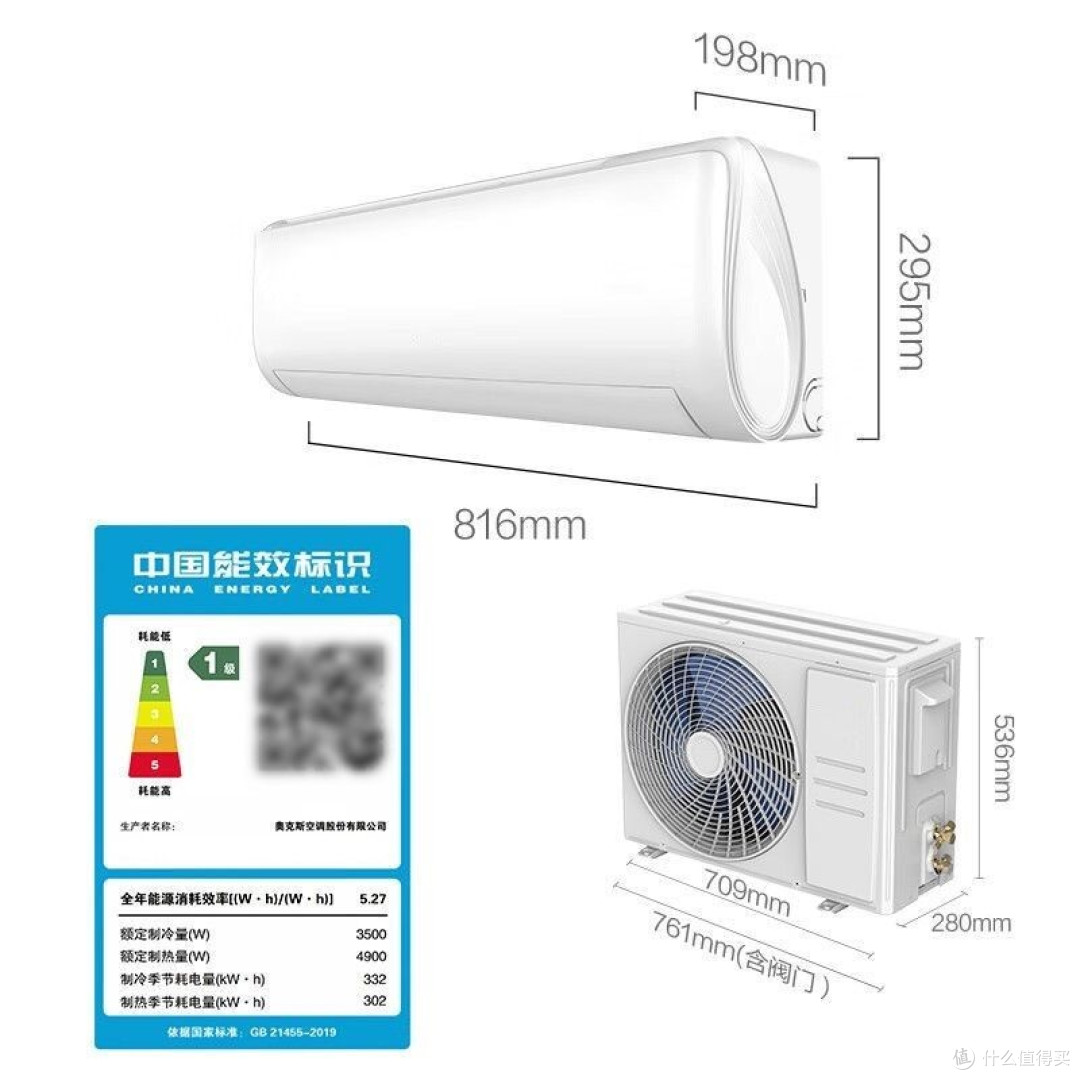 奥克斯省电侠:舒适生活的节能担当
