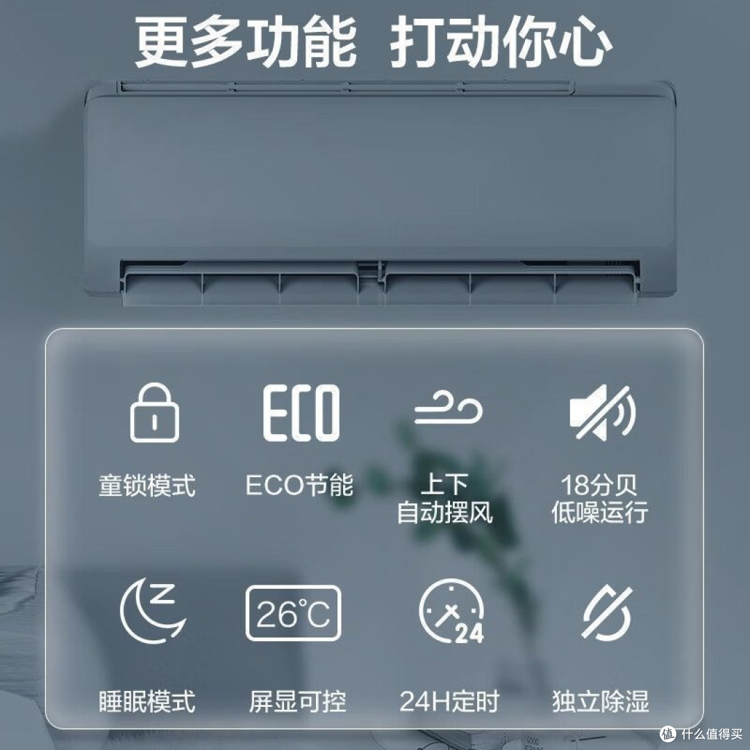 奥克斯省电侠:舒适生活的节能担当