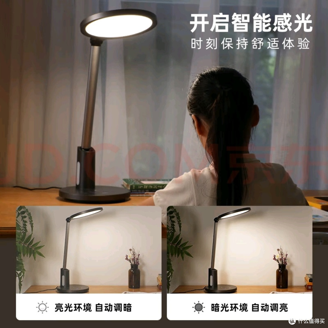 好视力H9台灯:防蓝光与延时关灯功能