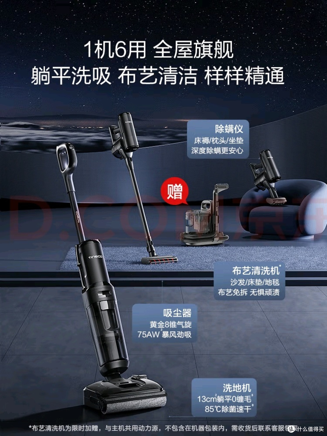添可芙万MasterCombo洗地机多功能清洁