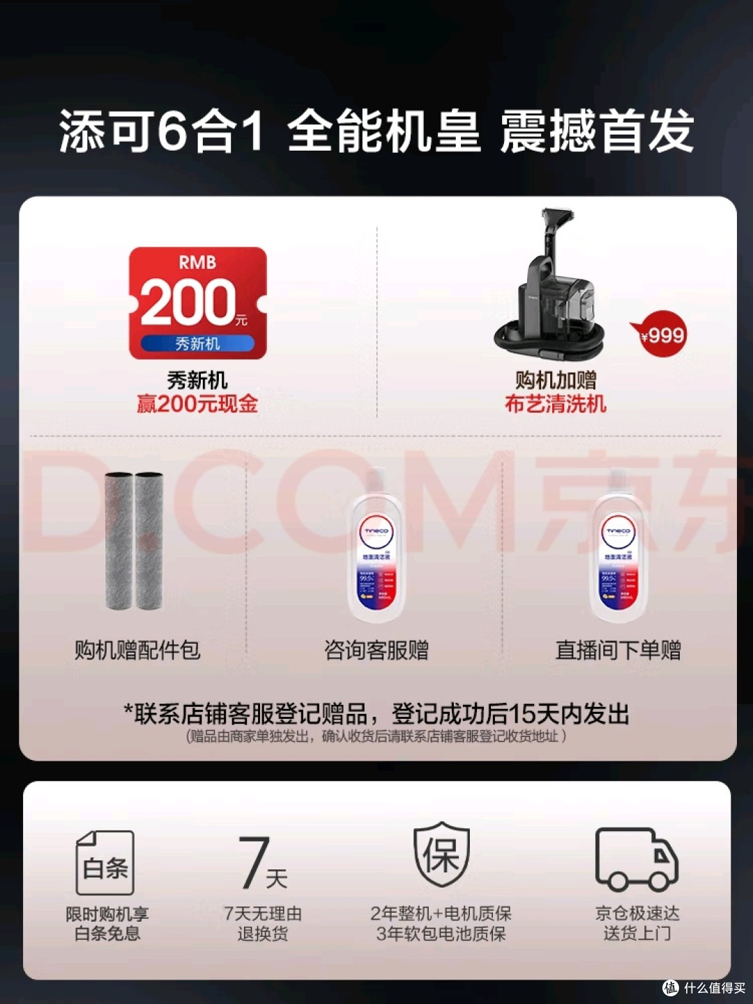 添可芙万MasterCombo洗地机多功能清洁