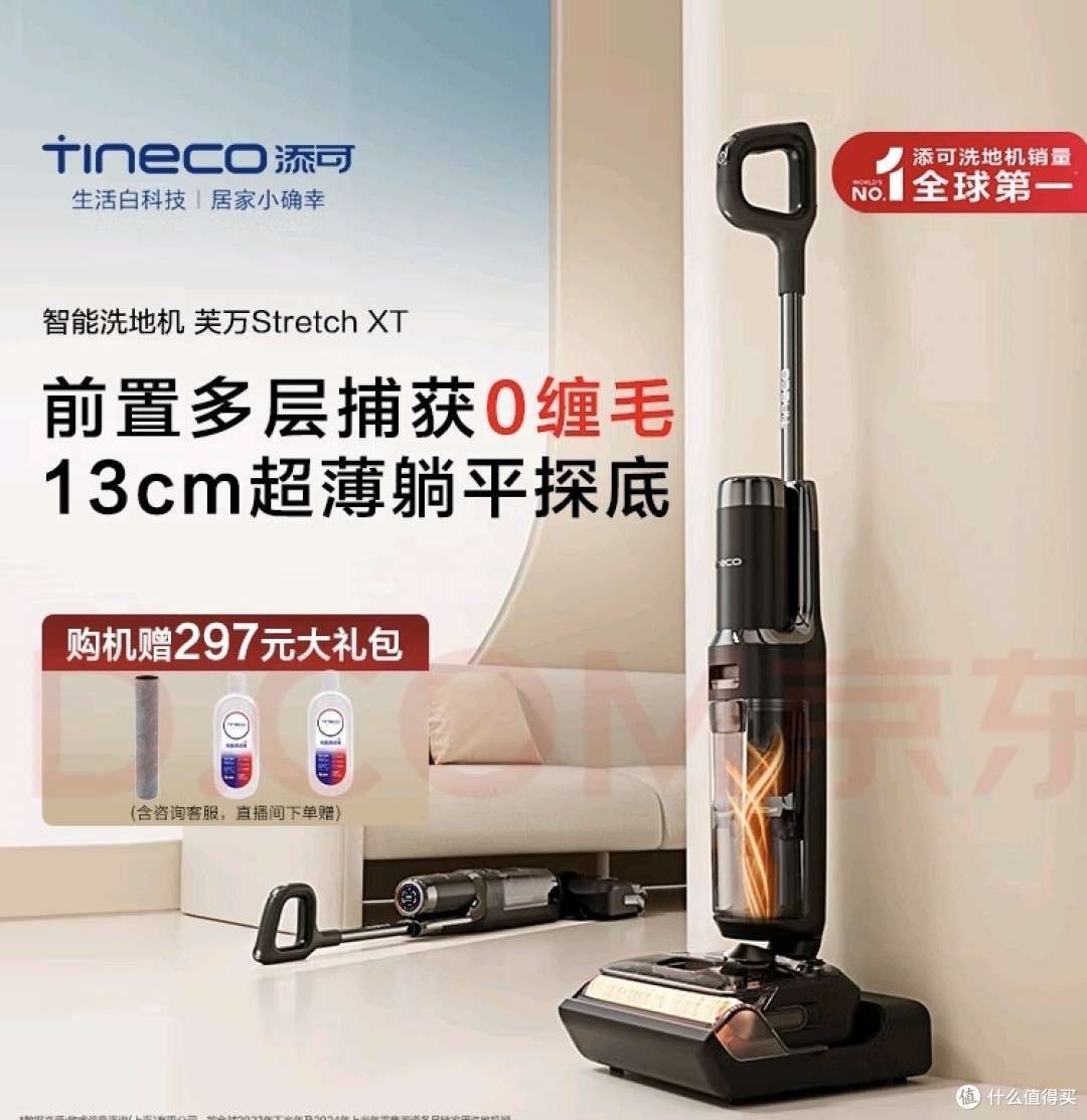 180°躺平设计轻松清洁低矮区域