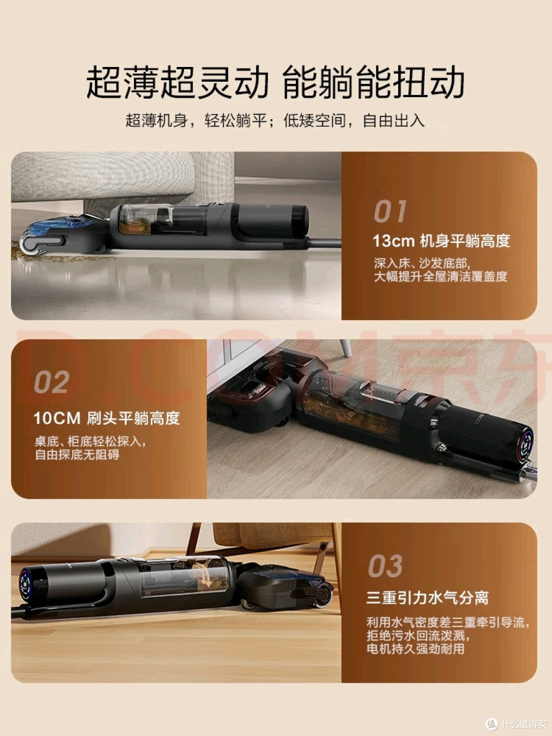 180°躺平设计轻松清洁低矮区域