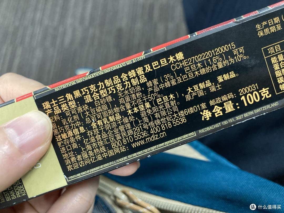 挖掘新的宝藏“饿货棒”，三角巧克力，暴走万步轻松拿捏！