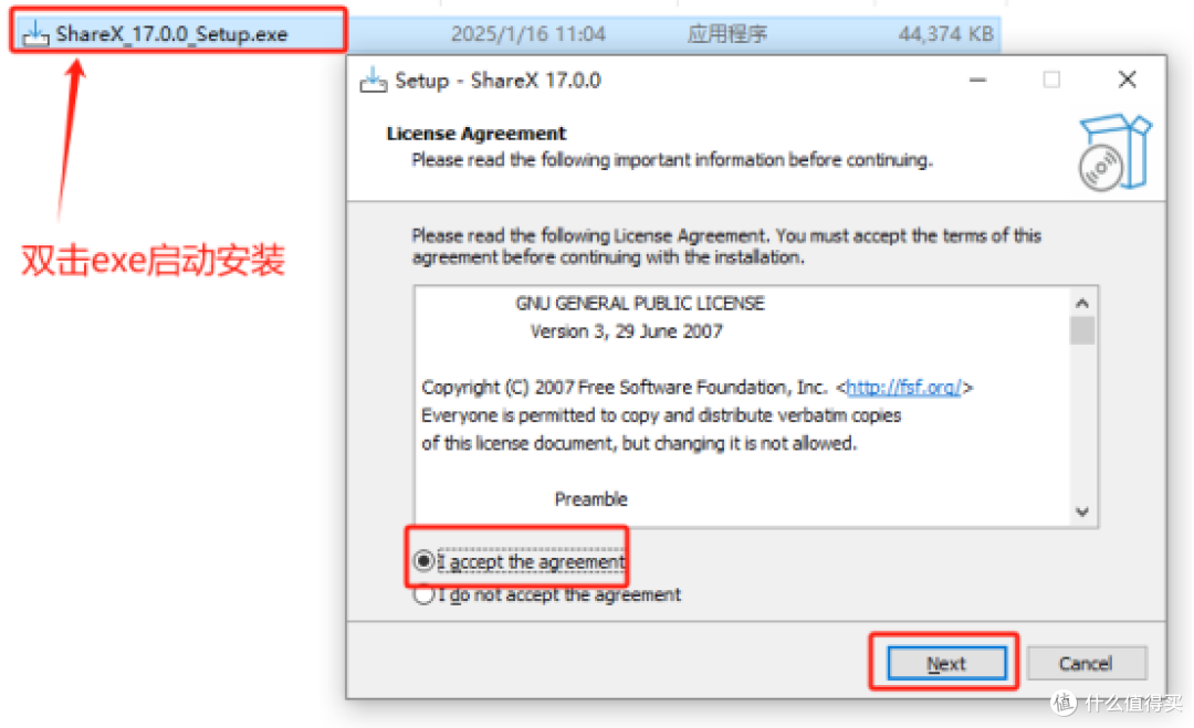 ShareX:多功能截图与录屏工具