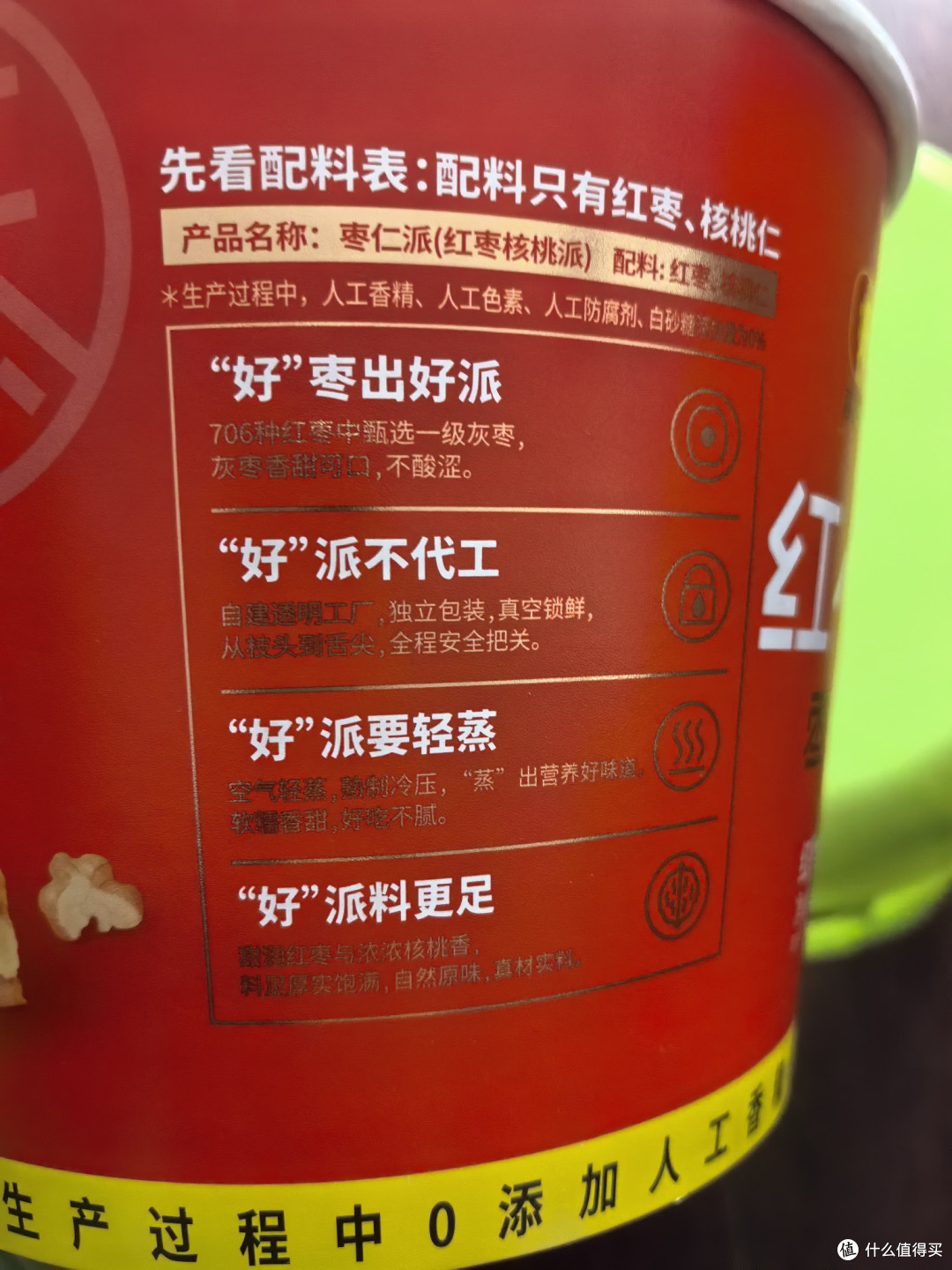 午后困倦饥饿?试试枣仁派