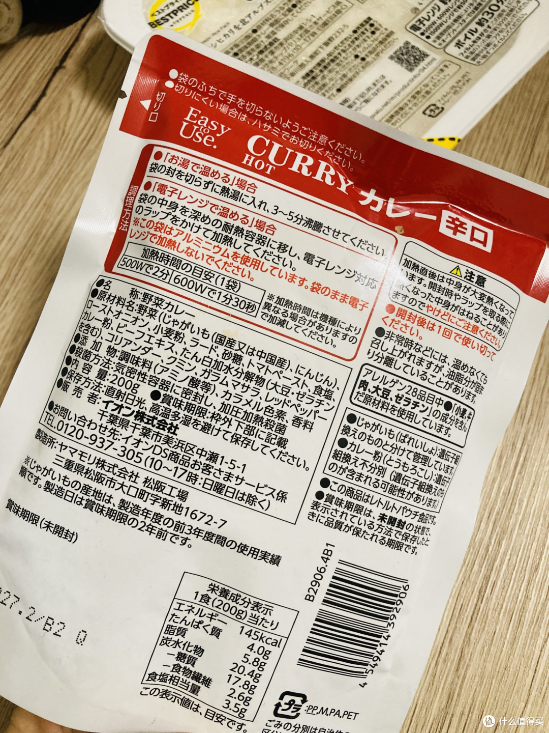 霓虹预制菜,仅用微波炉10分钟还原经典咖喱便当🍱