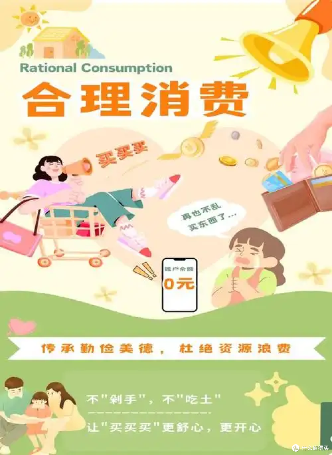 参与放心消费科普大赛,共筑安心消费防线