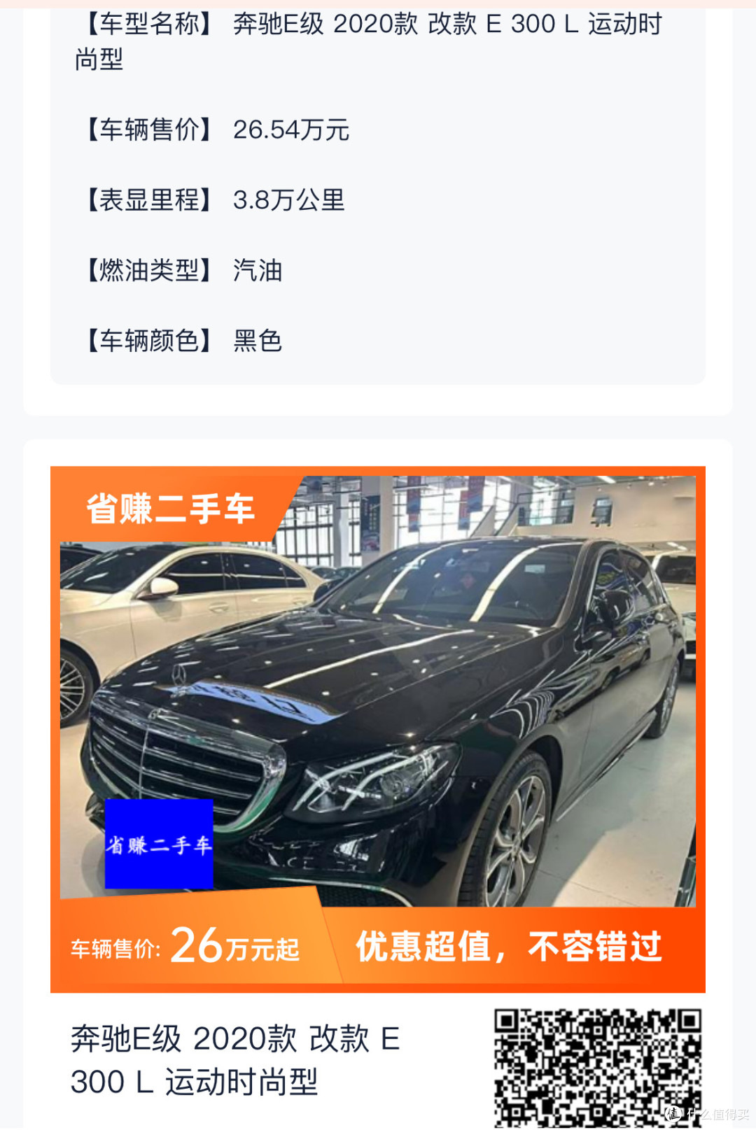 "买车少花2万，卖车多赚5千！省赚二手车重新定义你的出行经济学"