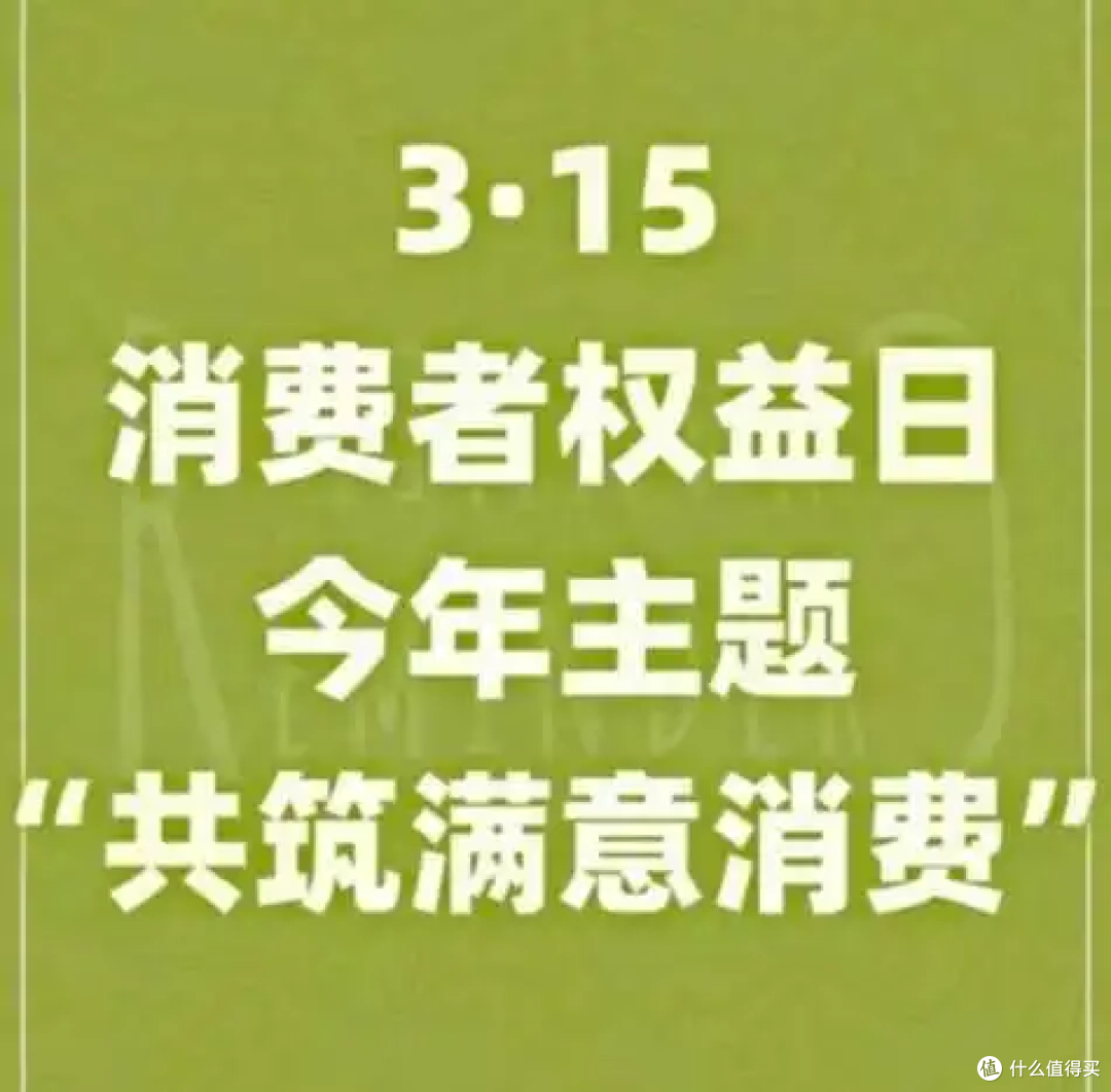 参与放心消费科普大赛,共筑安心消费防线