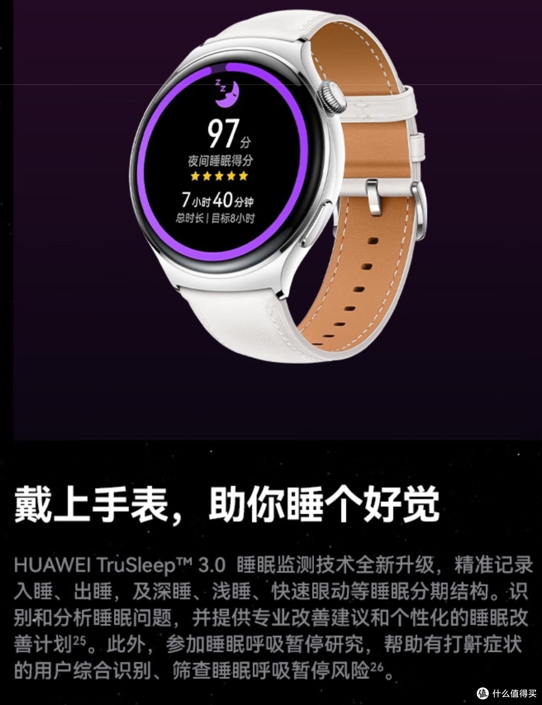 手腕上的生活管家!这款产品让我戒掉焦虑,爱上自律 !